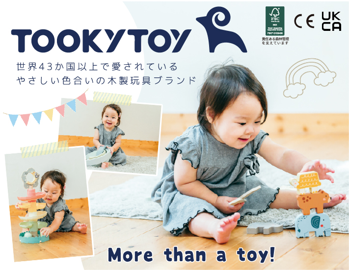 優しい色合いの木製玩具Tooky Toyシリーズ